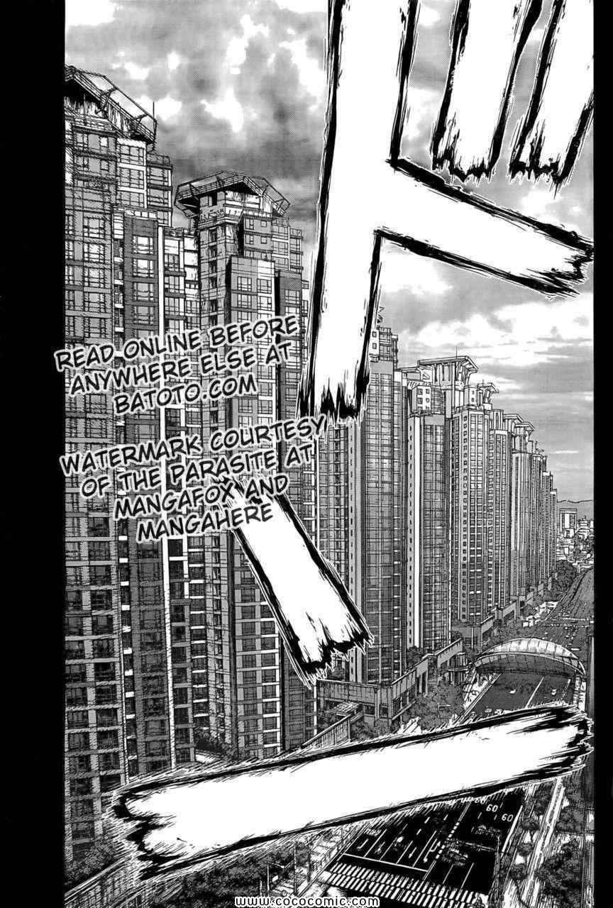 《最强不良传说》漫画最新章节第14卷免费下拉式在线观看章节第【74】张图片