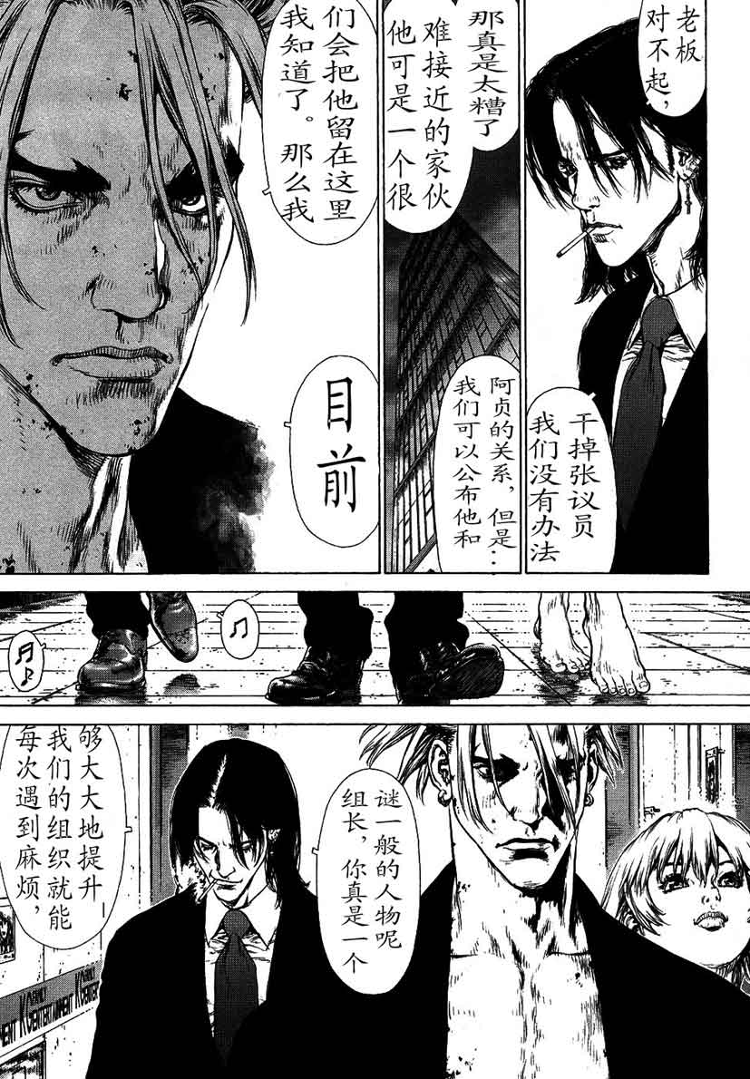 《最强不良传说》漫画最新章节第12卷免费下拉式在线观看章节第【61】张图片