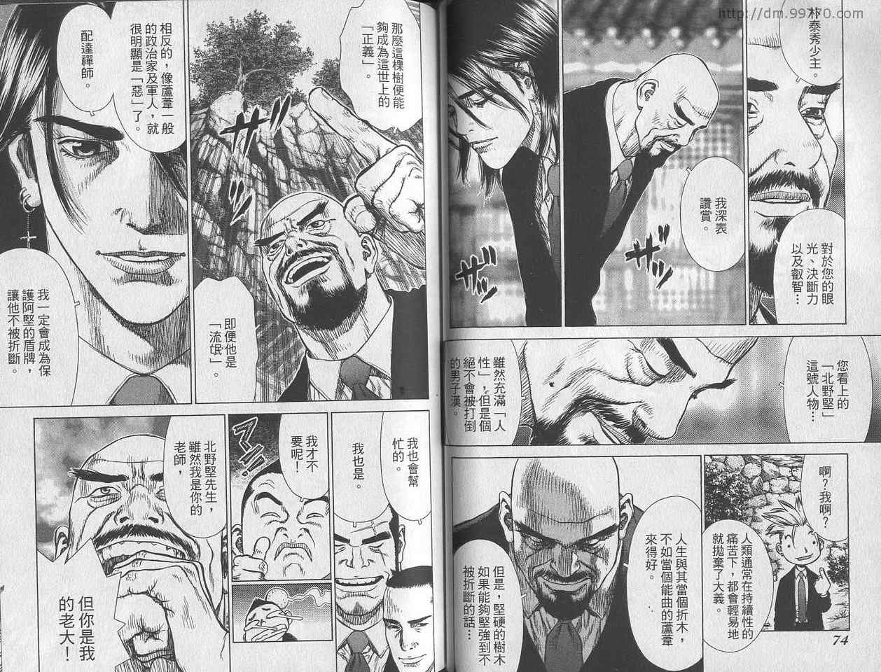 《最强不良传说》漫画最新章节第3卷免费下拉式在线观看章节第【40】张图片