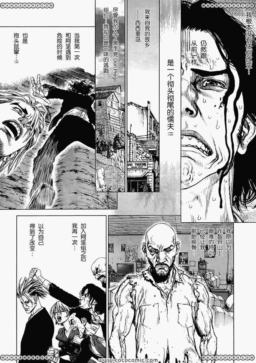 《最强不良传说》漫画最新章节第16卷免费下拉式在线观看章节第【56】张图片