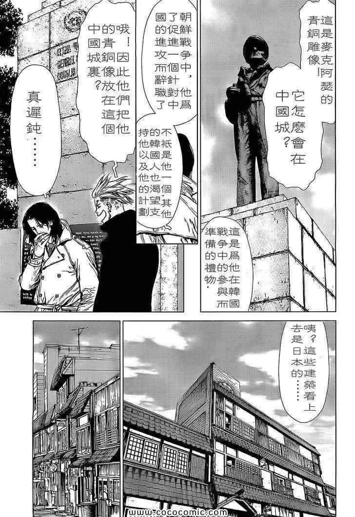 《最强不良传说》漫画最新章节第14卷免费下拉式在线观看章节第【21】张图片