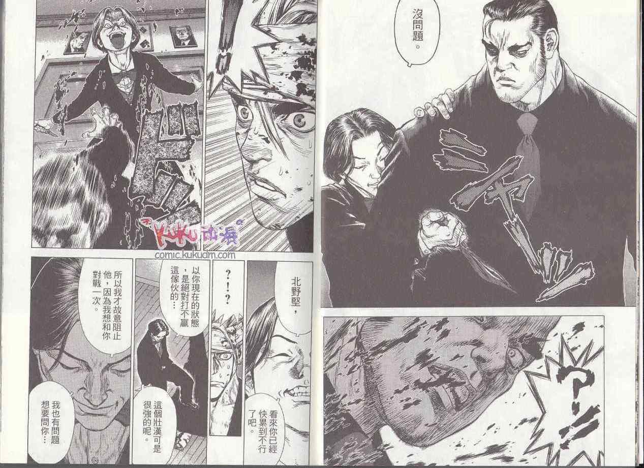 《最强不良传说》漫画最新章节第7卷免费下拉式在线观看章节第【6】张图片