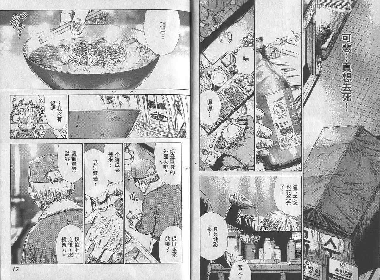 《最强不良传说》漫画最新章节第1卷免费下拉式在线观看章节第【10】张图片