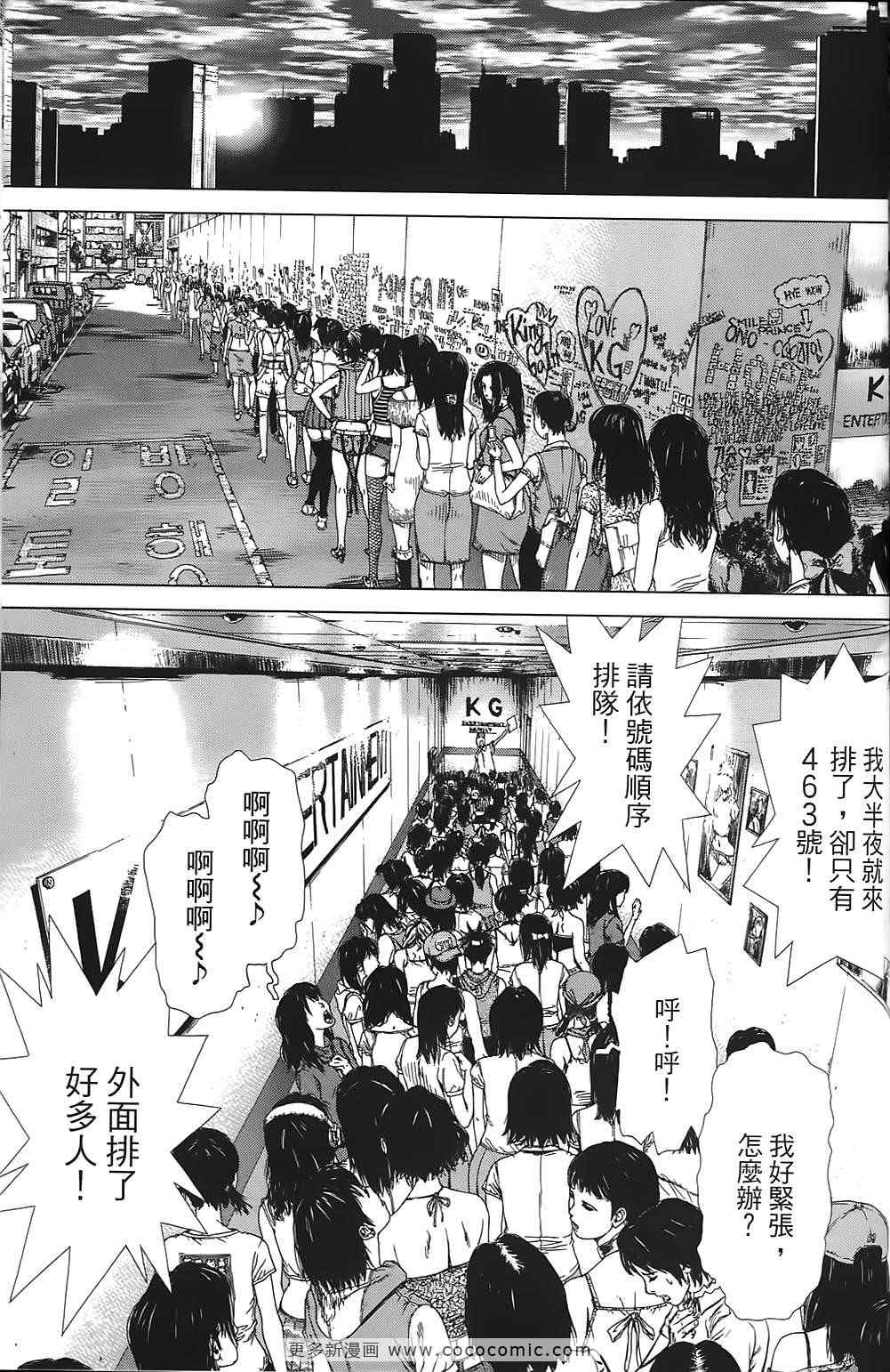 《最强不良传说》漫画最新章节第9卷免费下拉式在线观看章节第【170】张图片