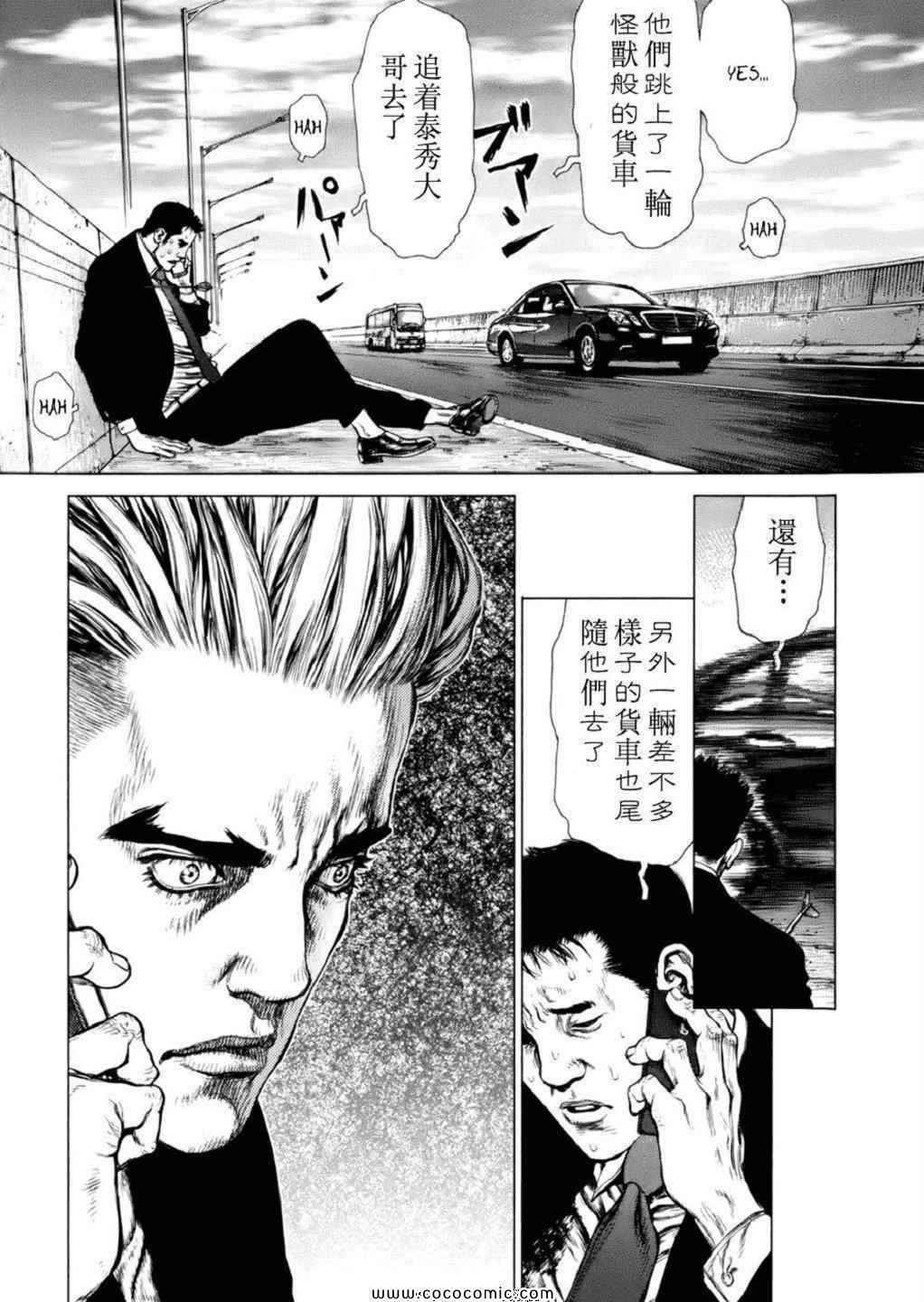 《最强不良传说》漫画最新章节第14卷免费下拉式在线观看章节第【128】张图片