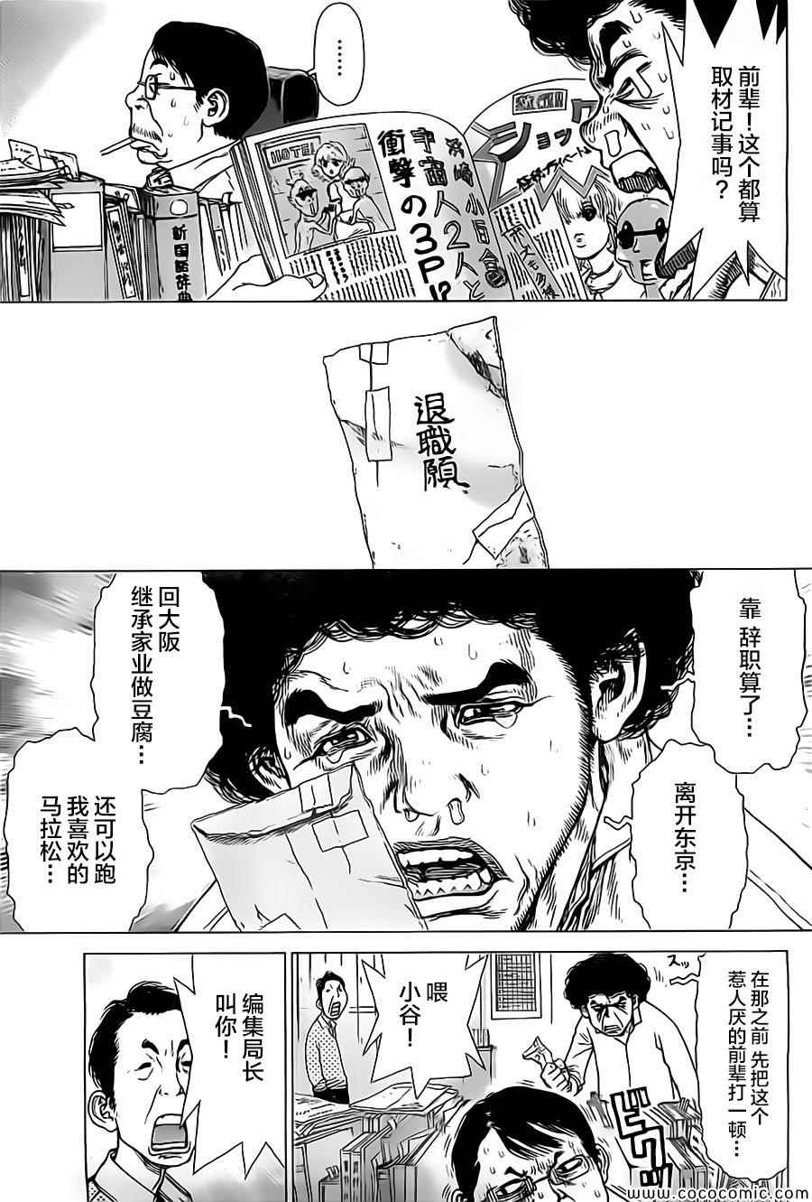 《最强不良传说》漫画最新章节第128话免费下拉式在线观看章节第【5】张图片