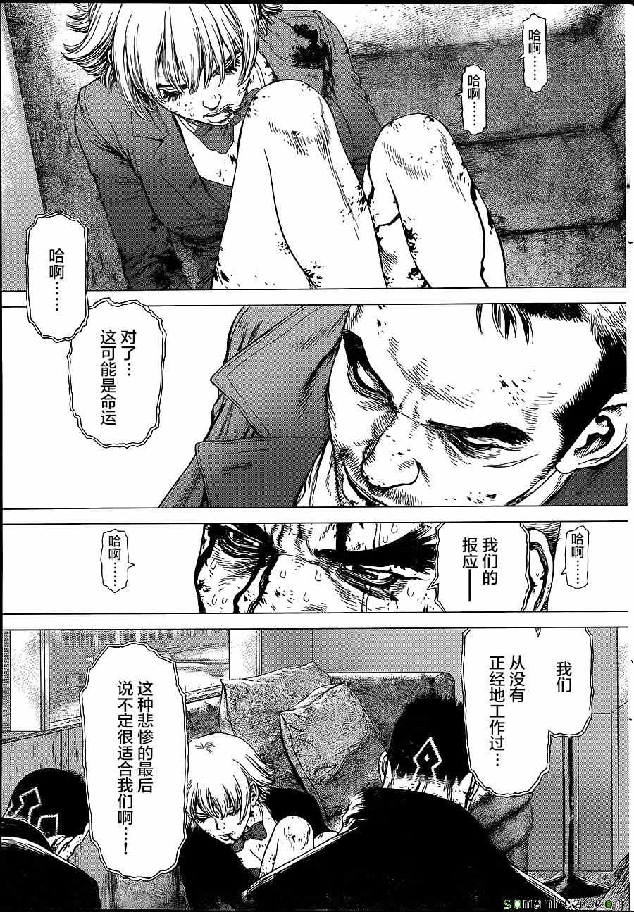 《最强不良传说》漫画最新章节第153话免费下拉式在线观看章节第【14】张图片