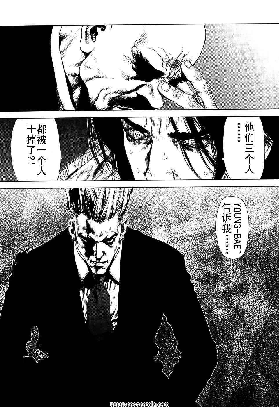 《最强不良传说》漫画最新章节第13卷免费下拉式在线观看章节第【12】张图片