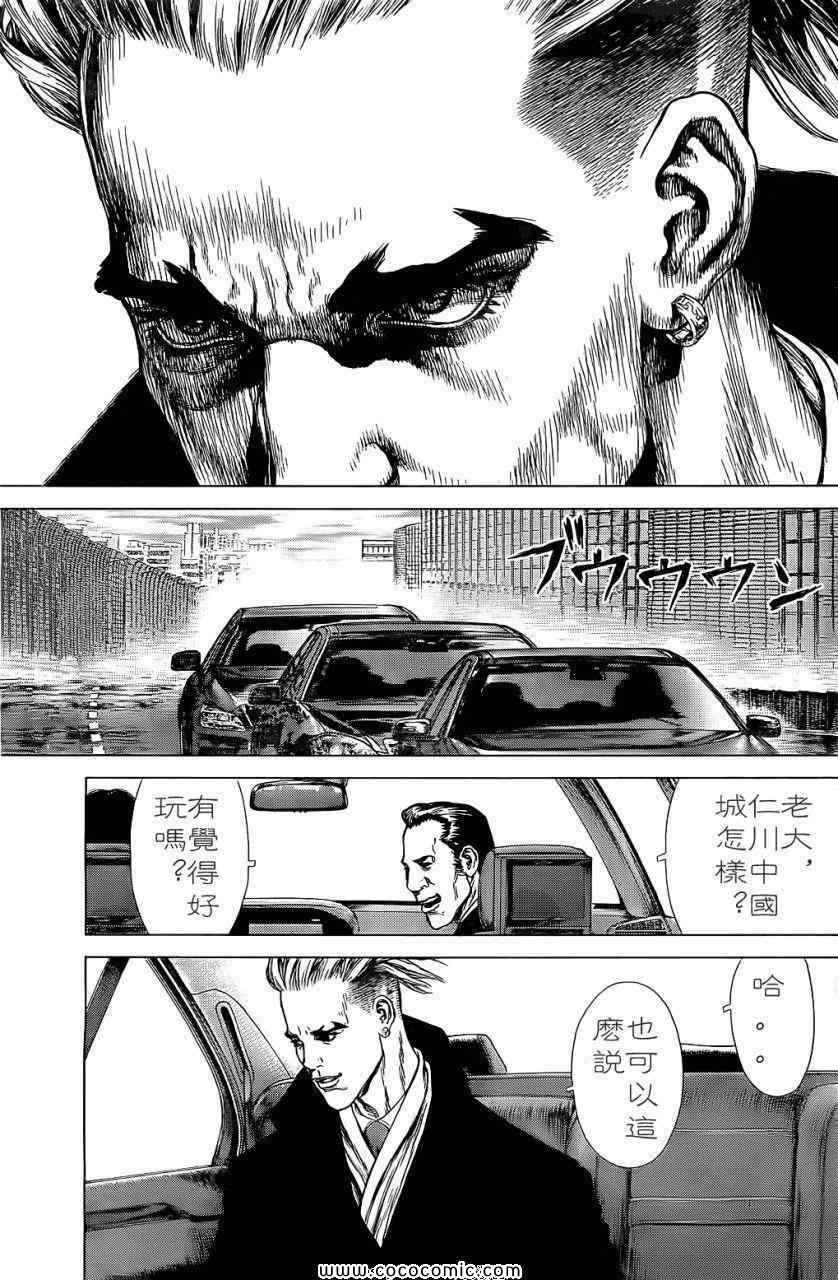 《最强不良传说》漫画最新章节第14卷免费下拉式在线观看章节第【45】张图片