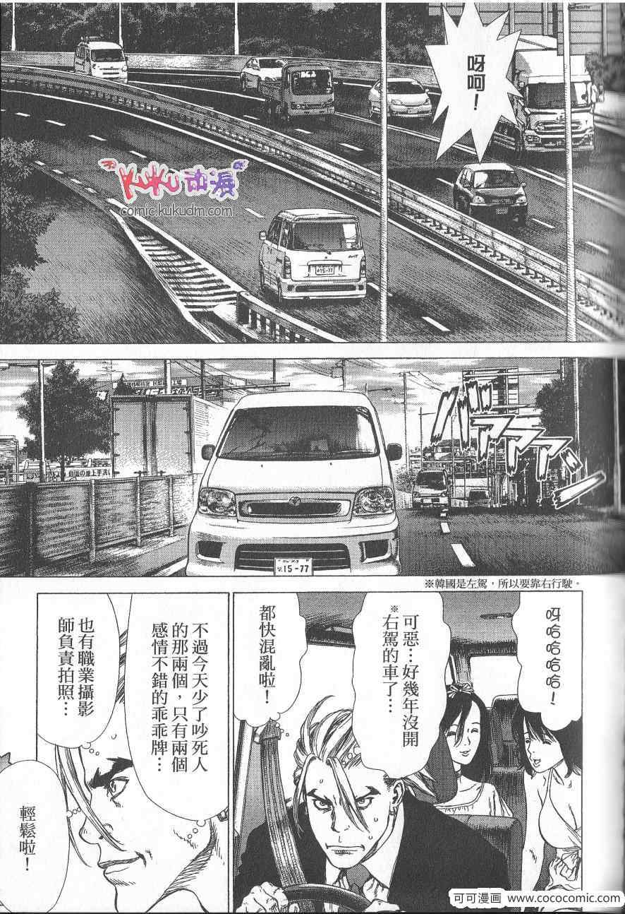 《最强不良传说》漫画最新章节第10卷免费下拉式在线观看章节第【99】张图片