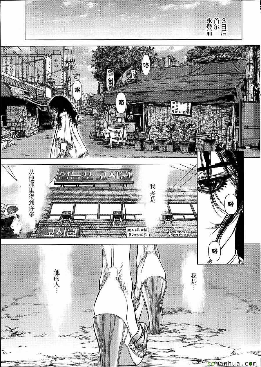 《最强不良传说》漫画最新章节第141话免费下拉式在线观看章节第【6】张图片