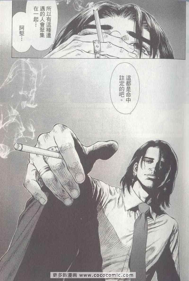 《最强不良传说》漫画最新章节第5卷免费下拉式在线观看章节第【23】张图片