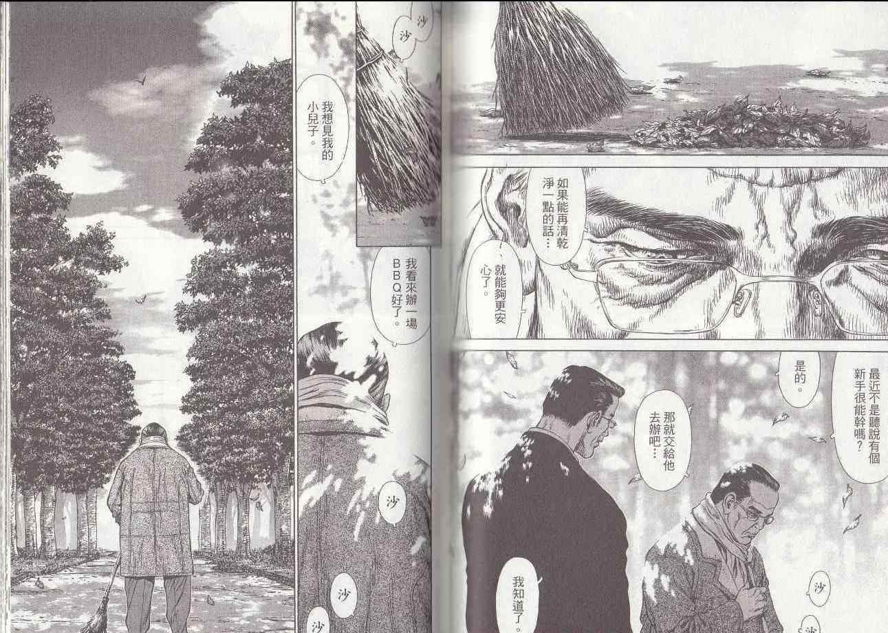 《最强不良传说》漫画最新章节第7卷免费下拉式在线观看章节第【75】张图片