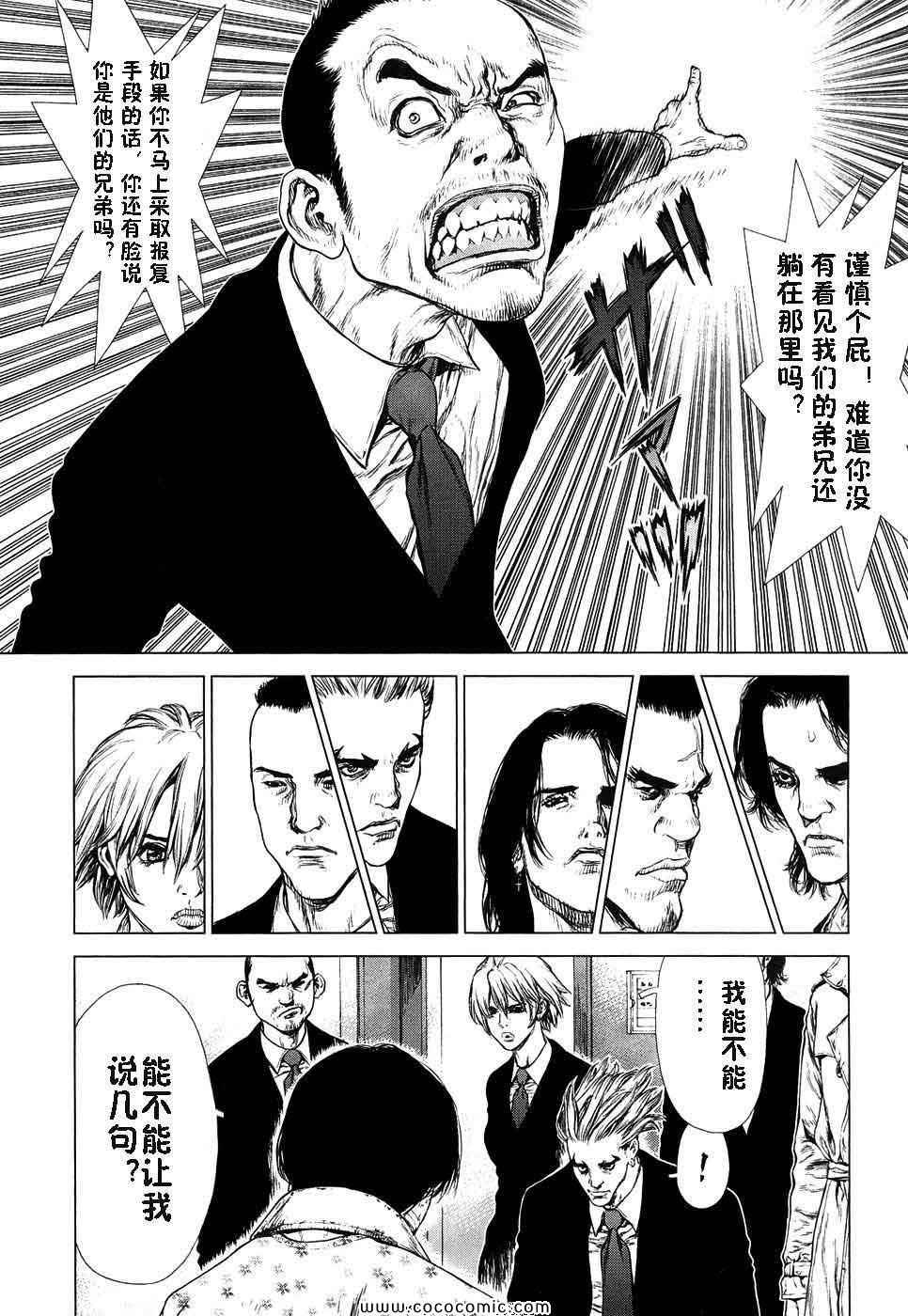 《最强不良传说》漫画最新章节第13卷免费下拉式在线观看章节第【38】张图片