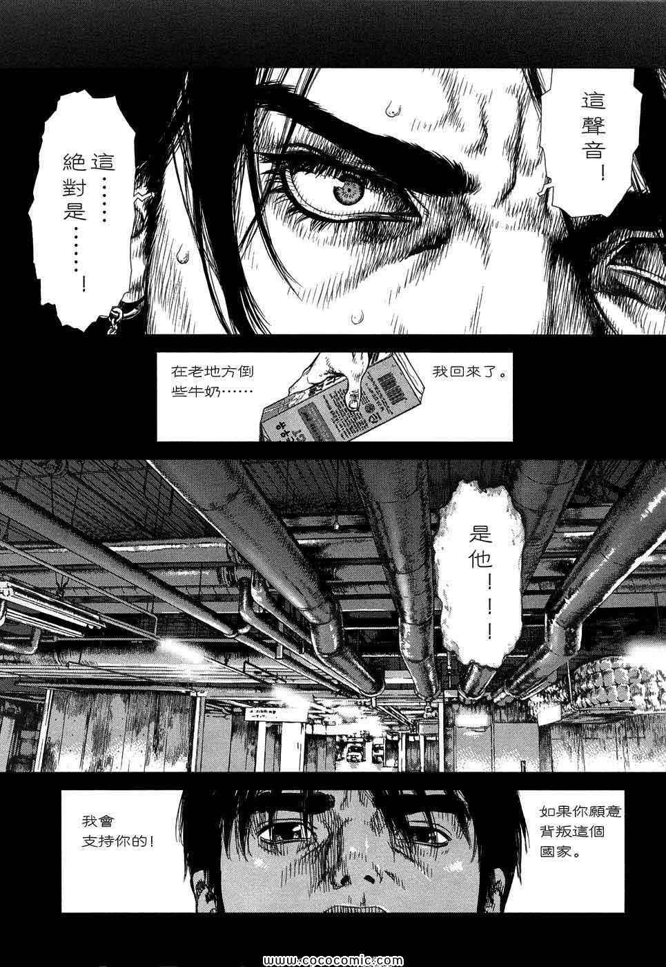 《最强不良传说》漫画最新章节第13卷免费下拉式在线观看章节第【165】张图片