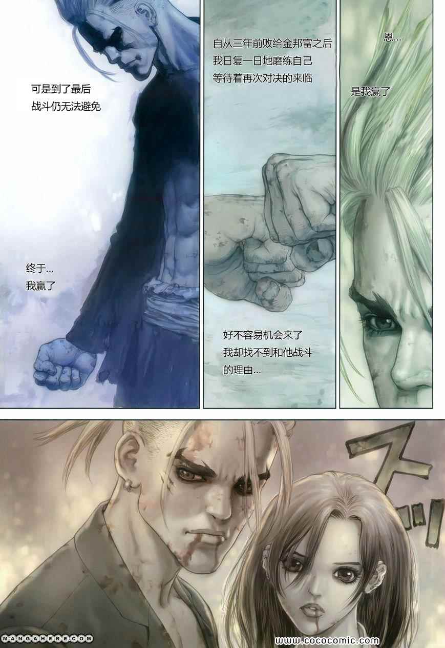 《最强不良传说》漫画最新章节第119话免费下拉式在线观看章节第【3】张图片