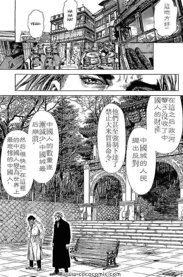 《最强不良传说》漫画最新章节第14卷免费下拉式在线观看章节第【27】张图片