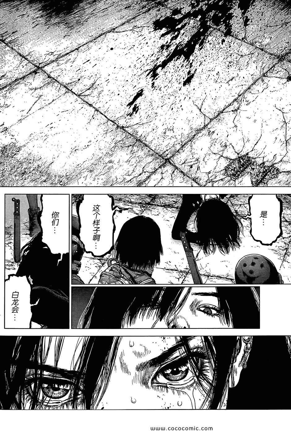 《最强不良传说》漫画最新章节第120话免费下拉式在线观看章节第【17】张图片