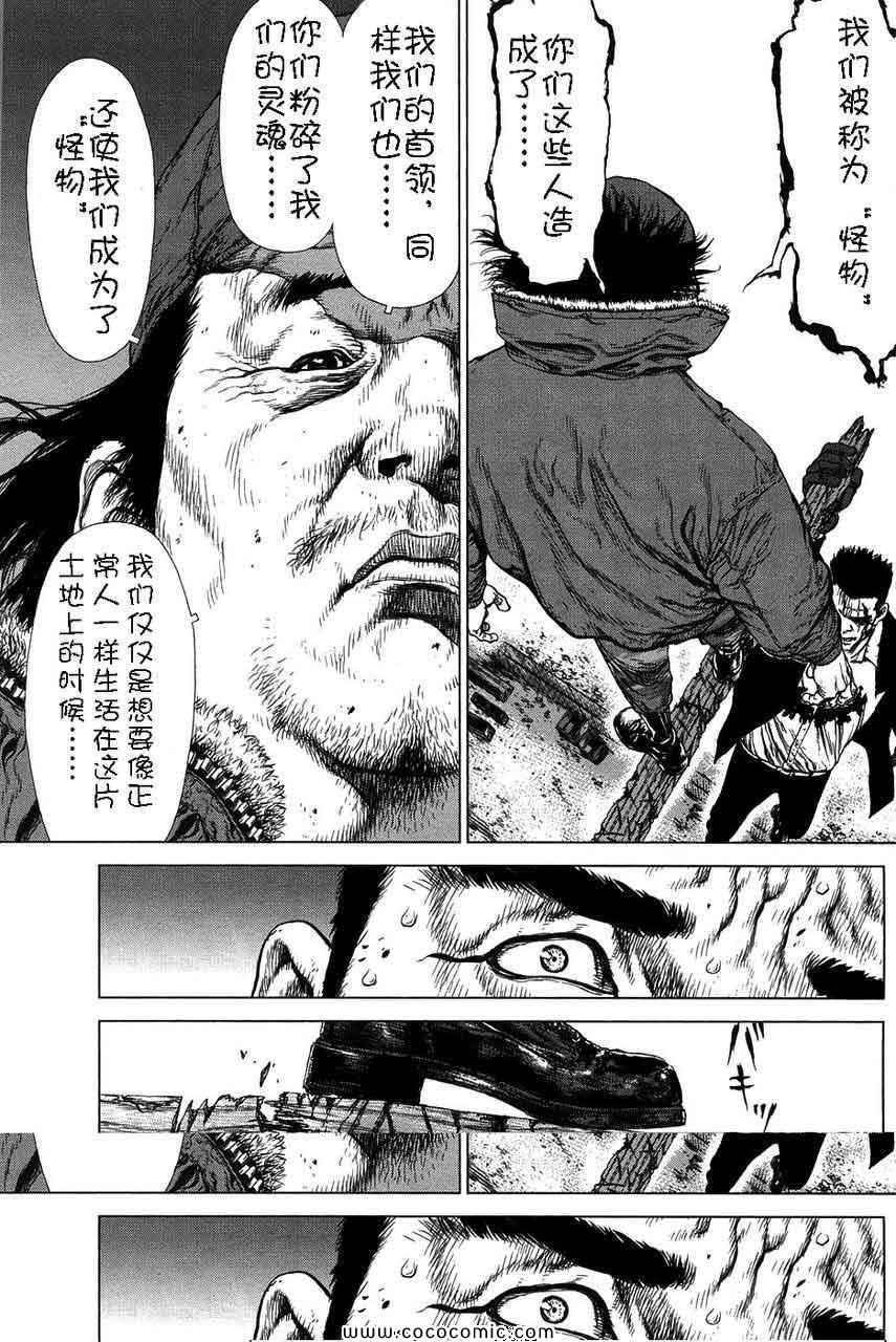 《最强不良传说》漫画最新章节第13卷免费下拉式在线观看章节第【137】张图片