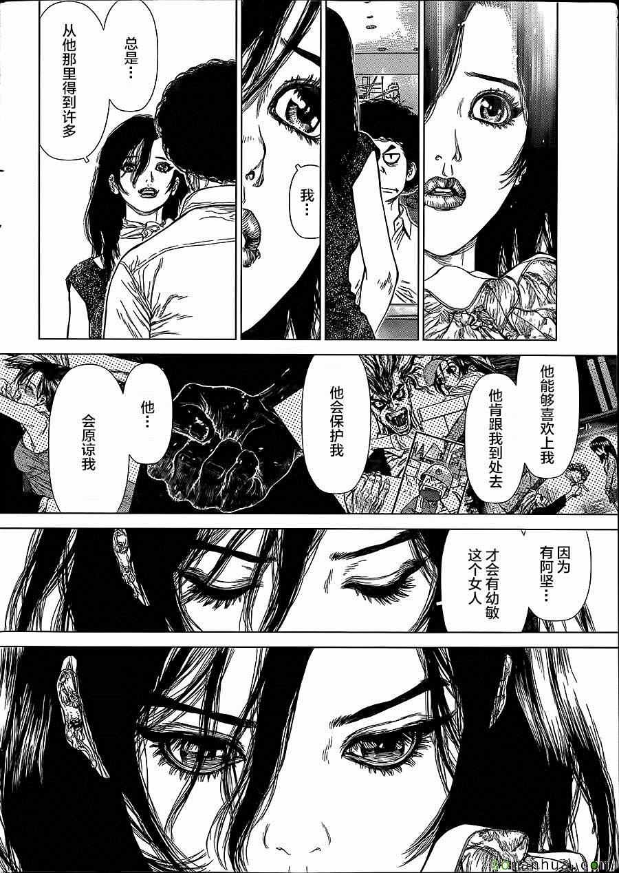 《最强不良传说》漫画最新章节第141话免费下拉式在线观看章节第【3】张图片