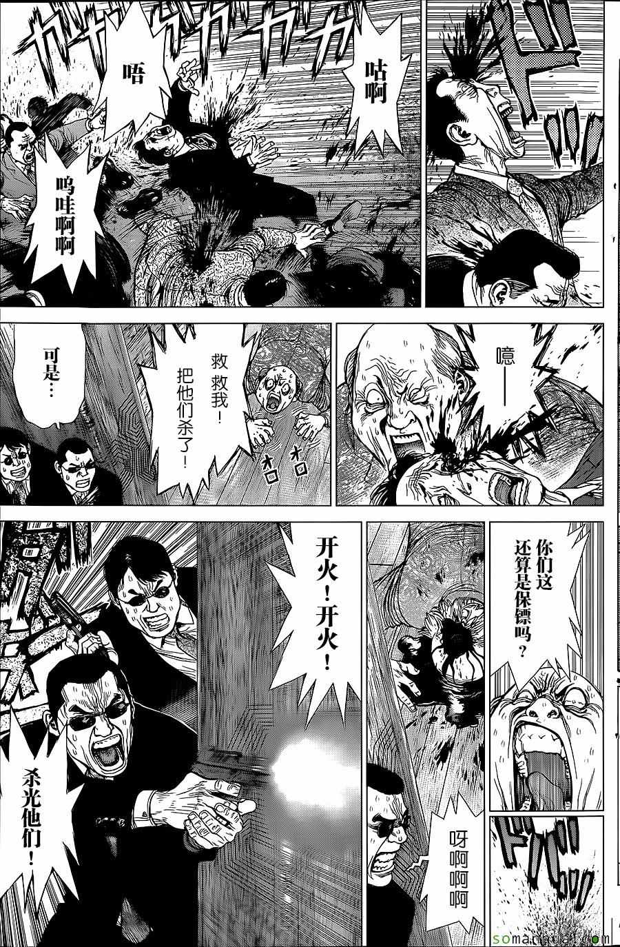 《最强不良传说》漫画最新章节第150话免费下拉式在线观看章节第【5】张图片