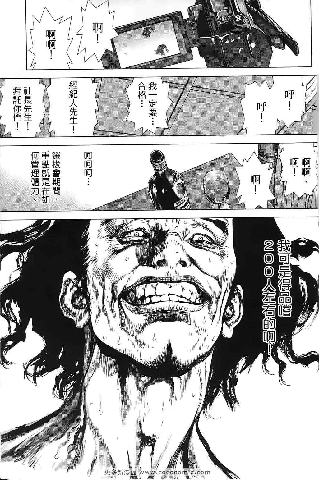 《最强不良传说》漫画最新章节第9卷免费下拉式在线观看章节第【192】张图片