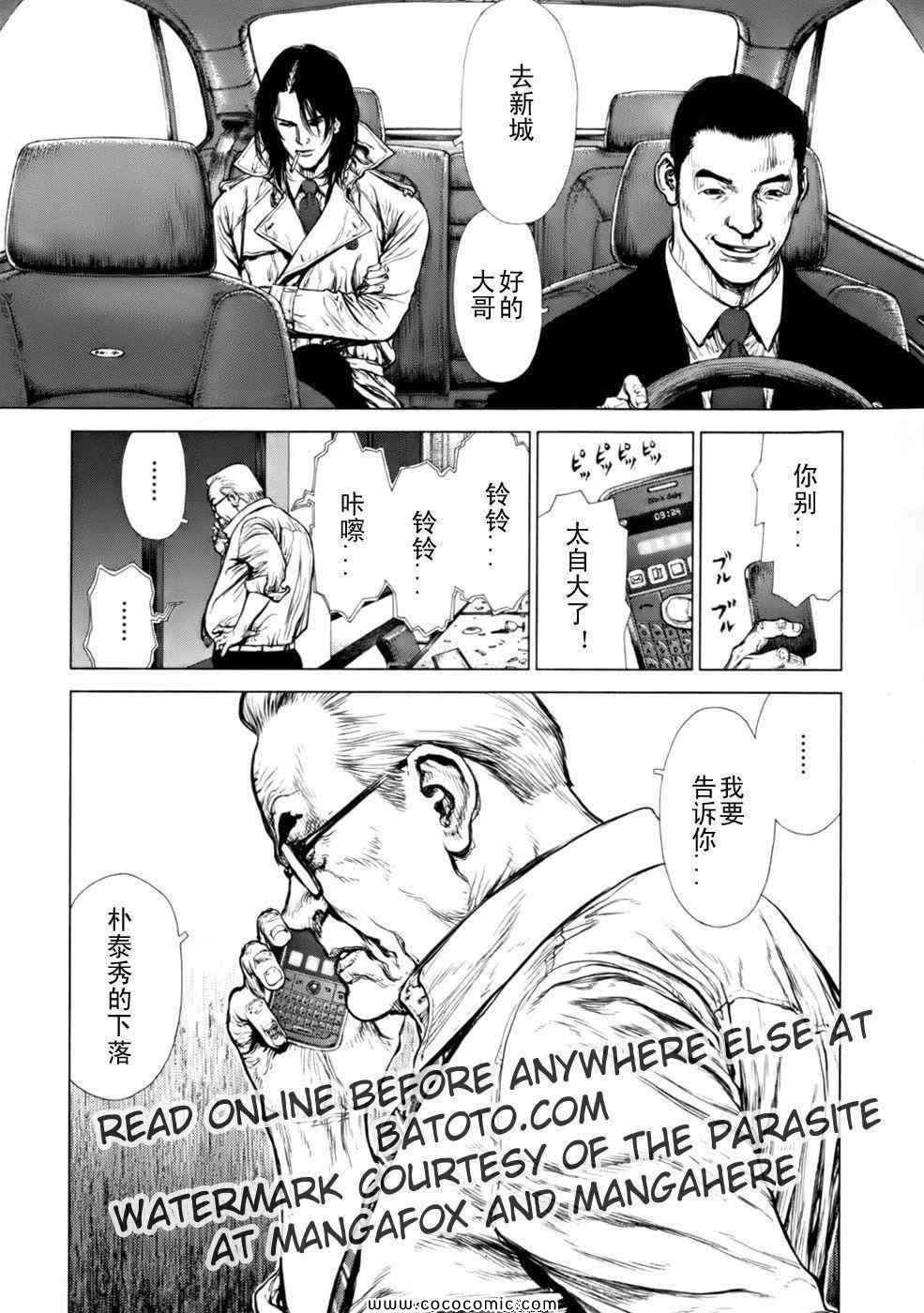 《最强不良传说》漫画最新章节第14卷免费下拉式在线观看章节第【107】张图片