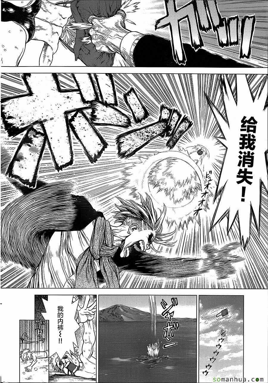 《最强不良传说》漫画最新章节第142话免费下拉式在线观看章节第【15】张图片