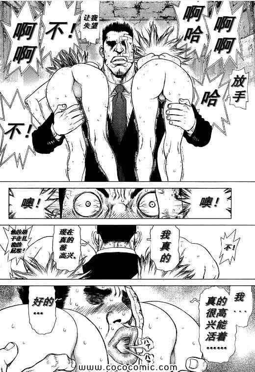 《最强不良传说》漫画最新章节第105话免费下拉式在线观看章节第【11】张图片