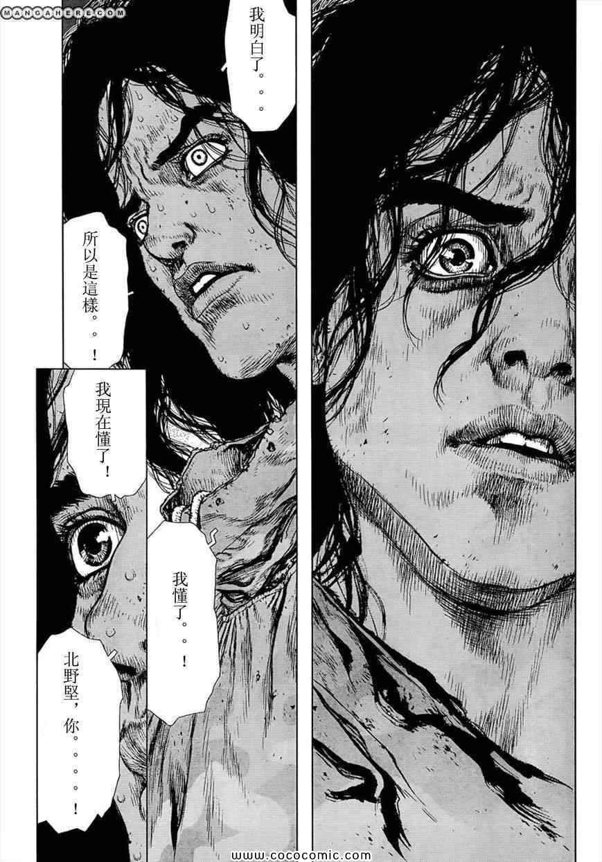 《最强不良传说》漫画最新章节第106话免费下拉式在线观看章节第【16】张图片