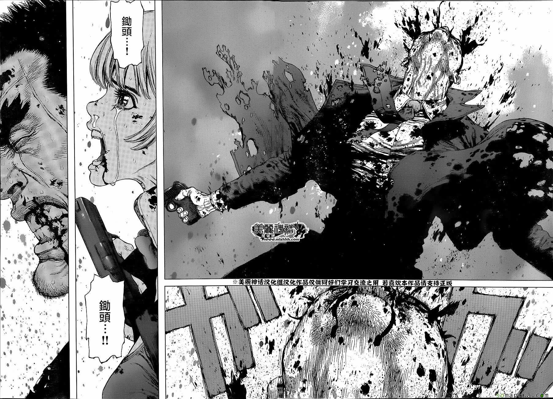 《最强不良传说》漫画最新章节第154话免费下拉式在线观看章节第【9】张图片