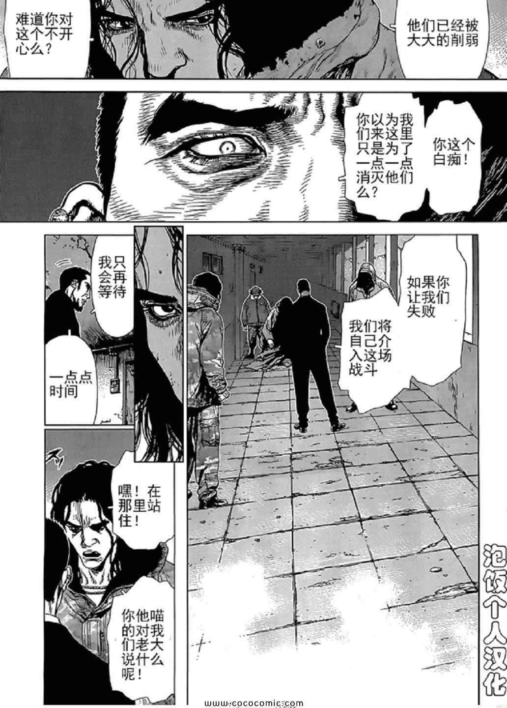 《最强不良传说》漫画最新章节第15卷免费下拉式在线观看章节第【5】张图片