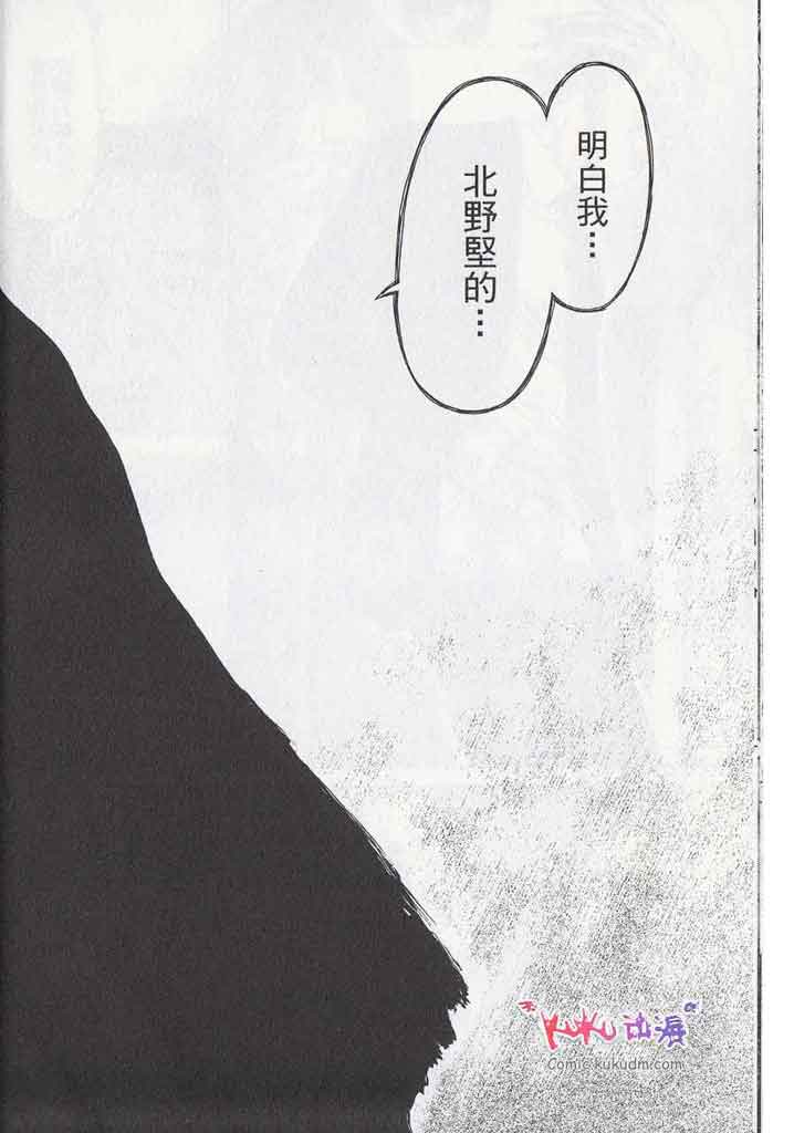 《最强不良传说》漫画最新章节第11卷免费下拉式在线观看章节第【100】张图片