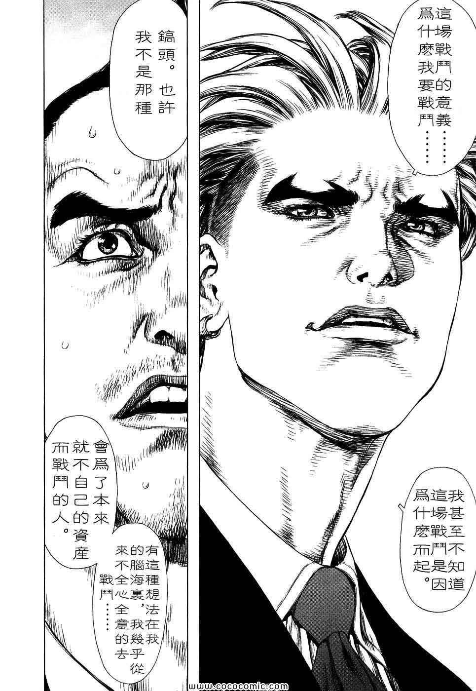 《最强不良传说》漫画最新章节第13卷免费下拉式在线观看章节第【160】张图片