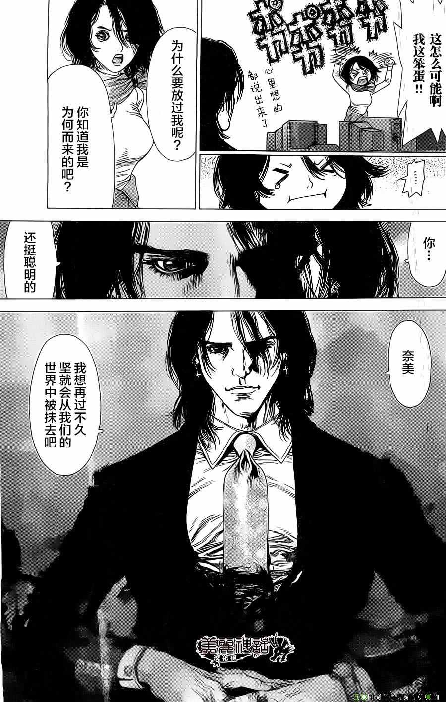 《最强不良传说》漫画最新章节第134话免费下拉式在线观看章节第【18】张图片