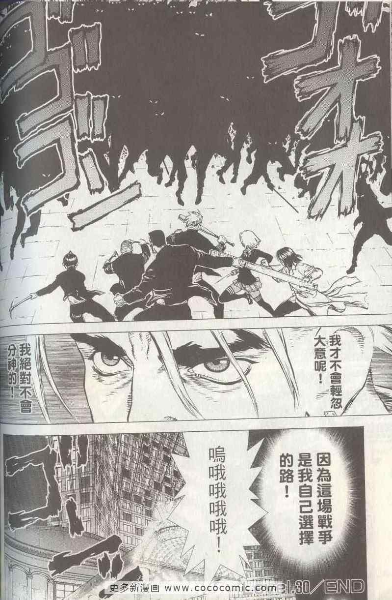 《最强不良传说》漫画最新章节第5卷免费下拉式在线观看章节第【144】张图片