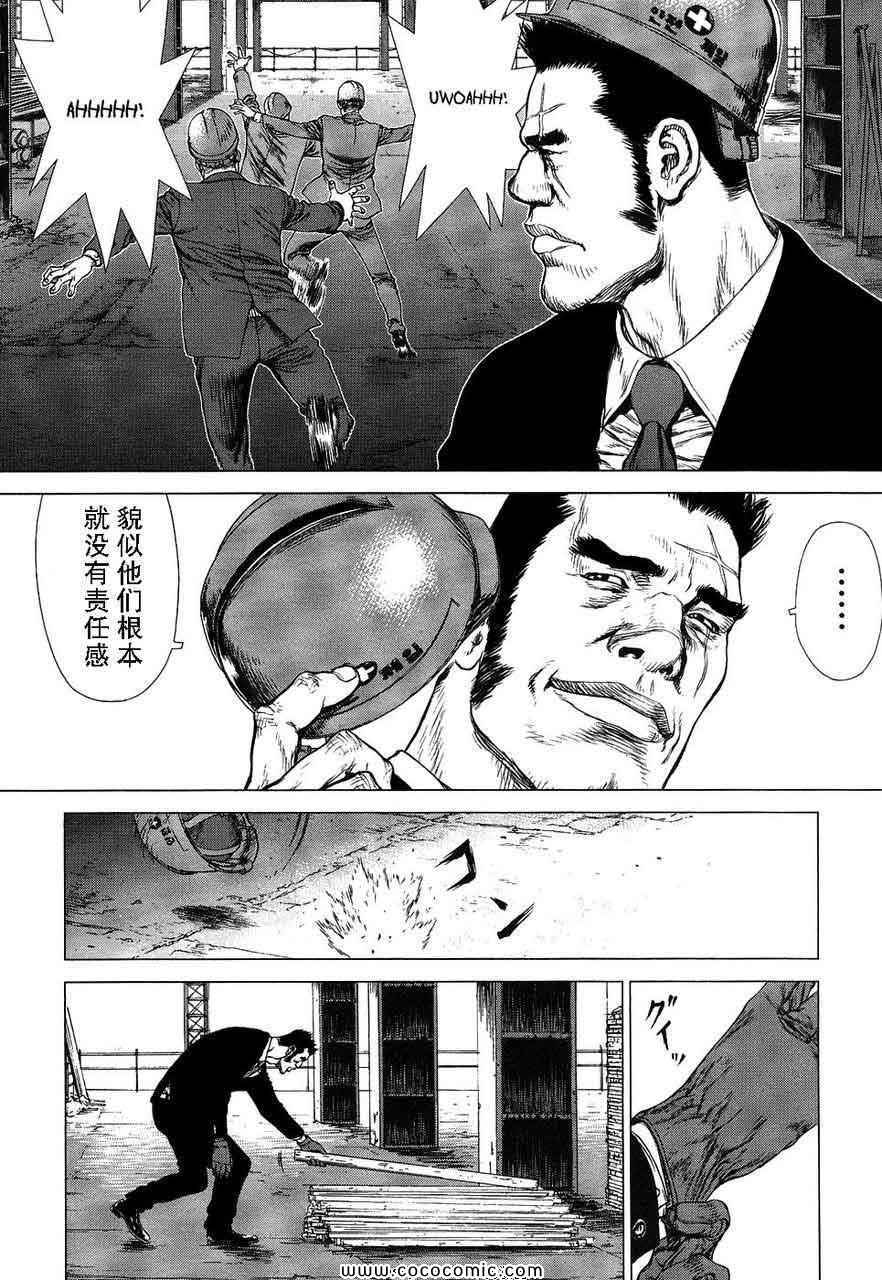 《最强不良传说》漫画最新章节第13卷免费下拉式在线观看章节第【74】张图片