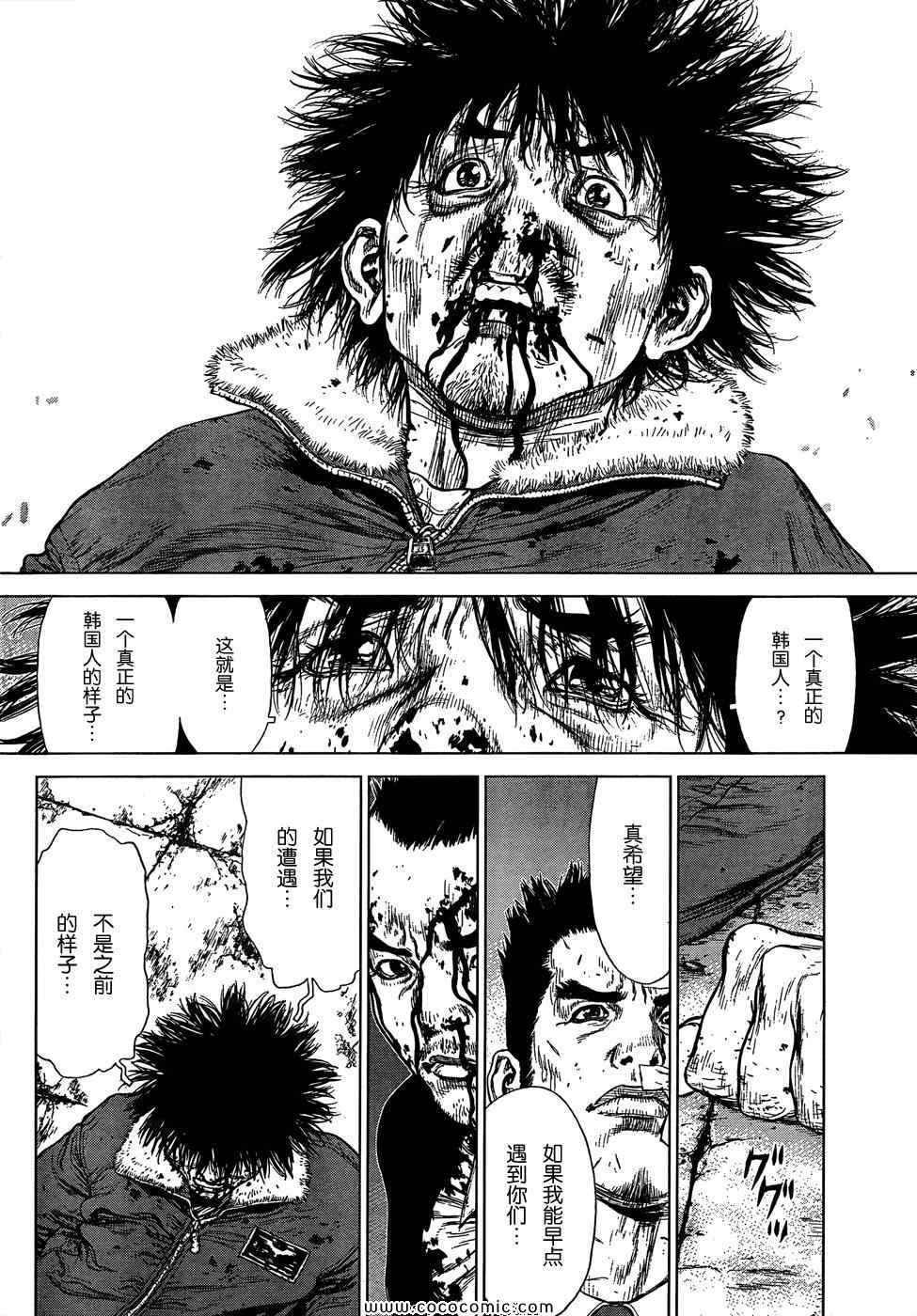 《最强不良传说》漫画最新章节第103话免费下拉式在线观看章节第【11】张图片