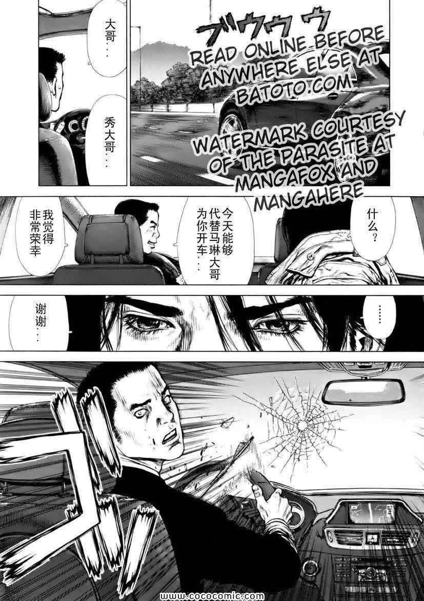 《最强不良传说》漫画最新章节第14卷免费下拉式在线观看章节第【110】张图片