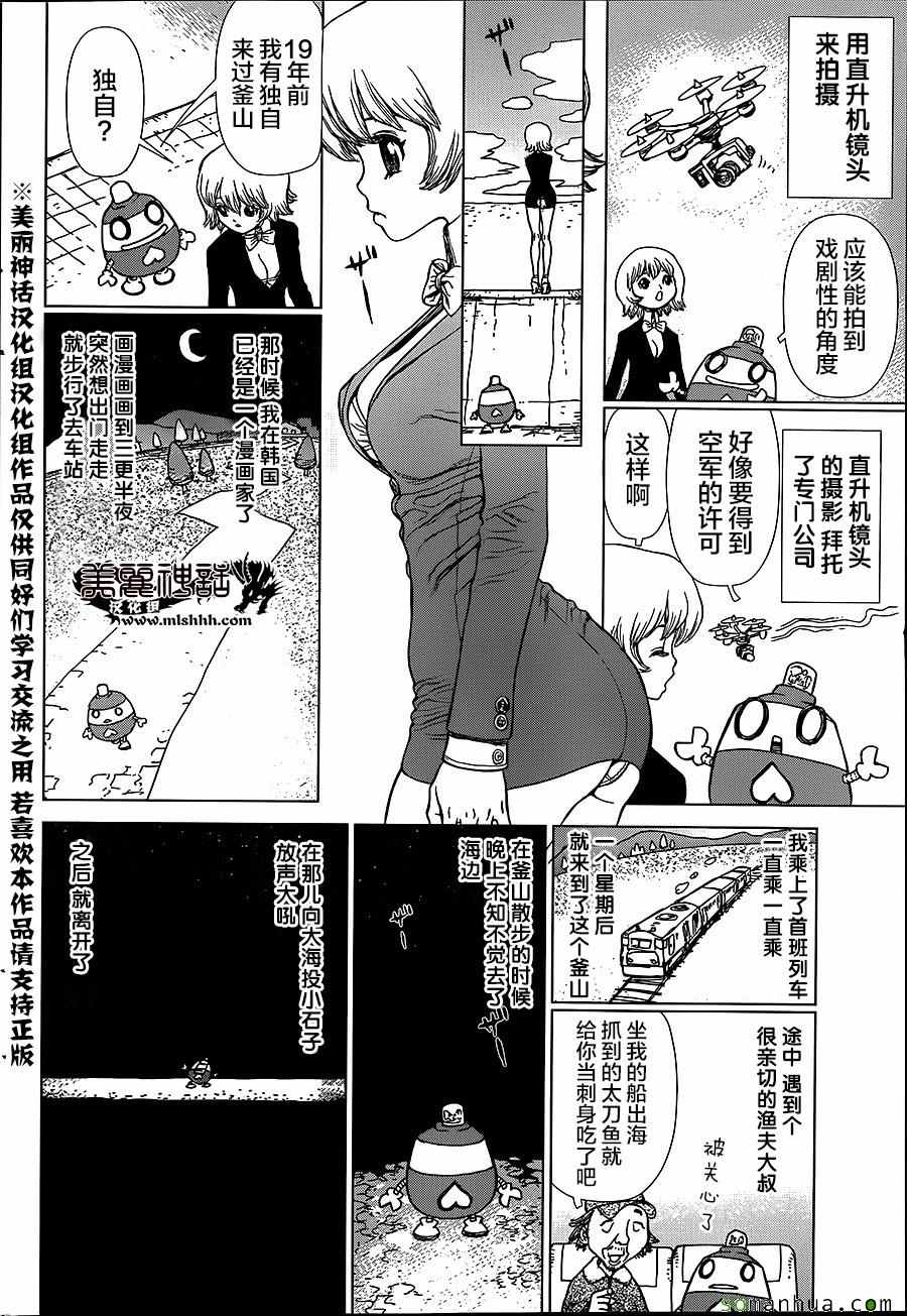 《最强不良传说》漫画最新章节第147话免费下拉式在线观看章节第【4】张图片