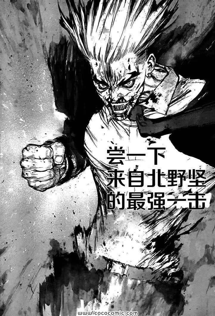 《最强不良传说》漫画最新章节第16卷免费下拉式在线观看章节第【84】张图片