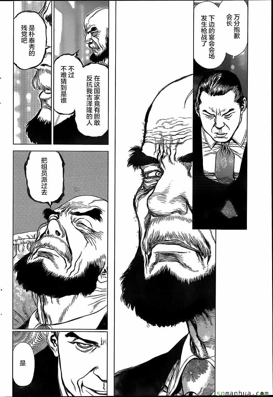 《最强不良传说》漫画最新章节第148话免费下拉式在线观看章节第【11】张图片