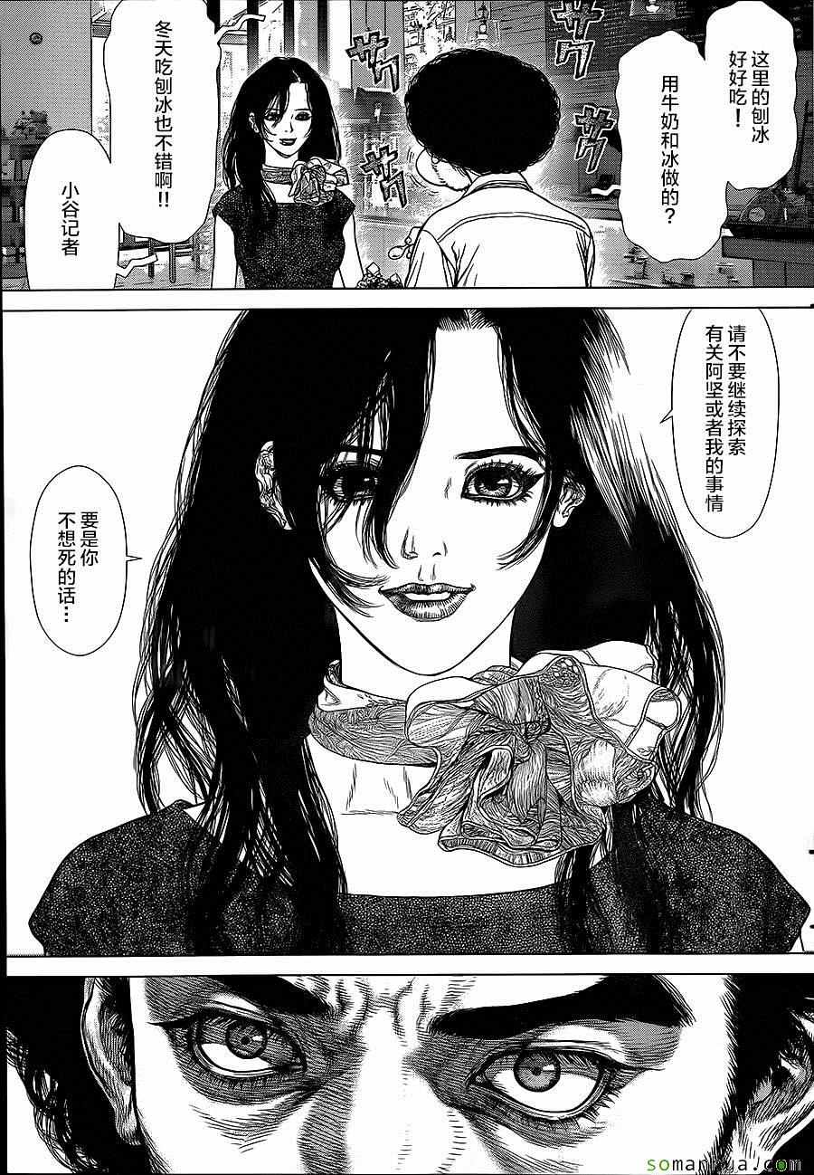 《最强不良传说》漫画最新章节第140话免费下拉式在线观看章节第【17】张图片