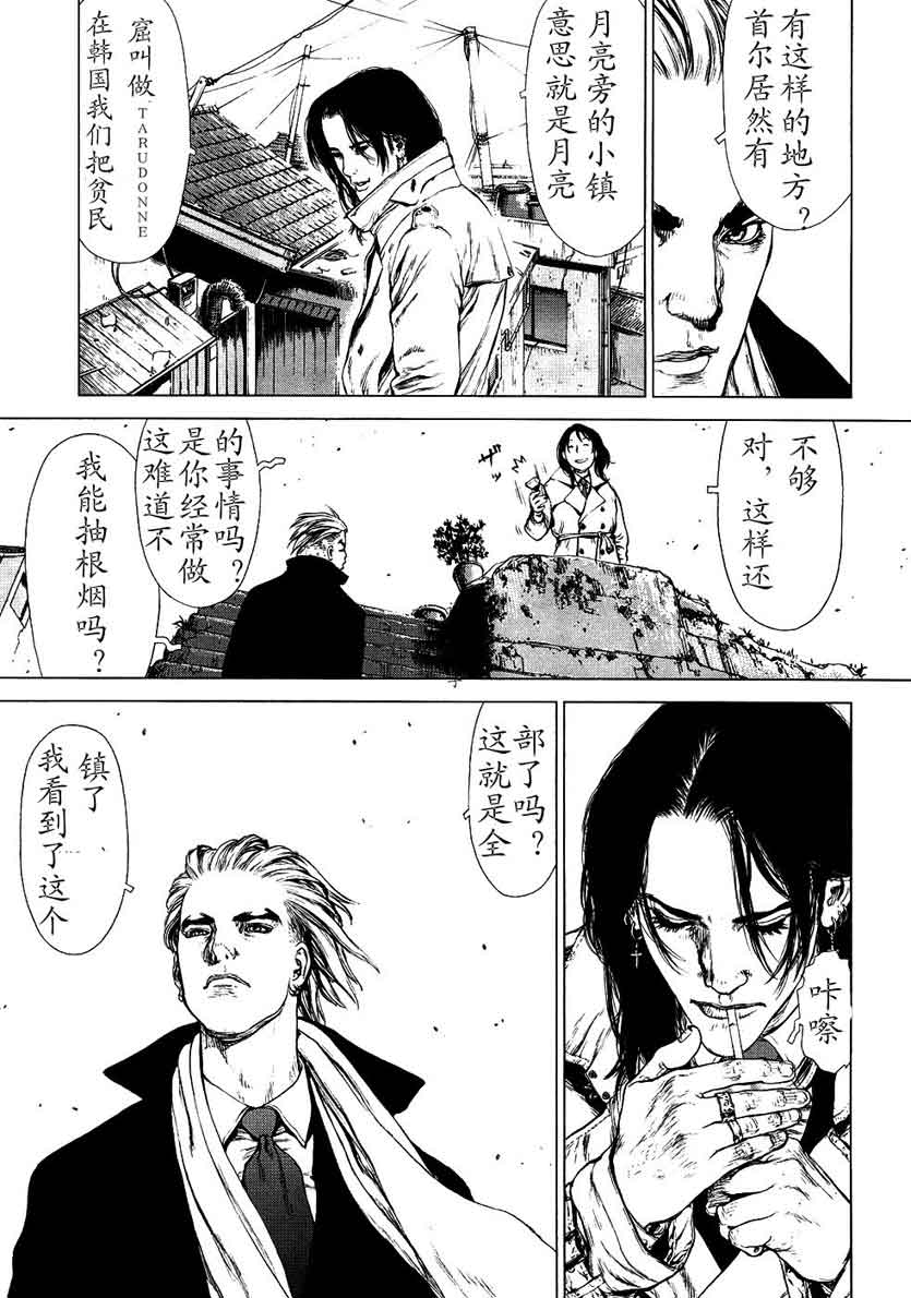 《最强不良传说》漫画最新章节第12卷免费下拉式在线观看章节第【132】张图片