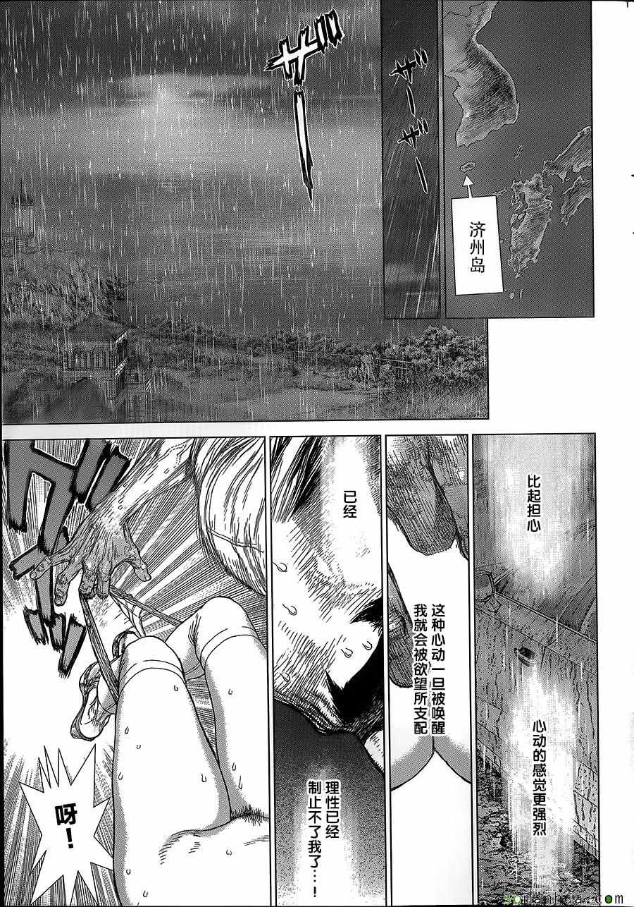 《最强不良传说》漫画最新章节第144话免费下拉式在线观看章节第【3】张图片