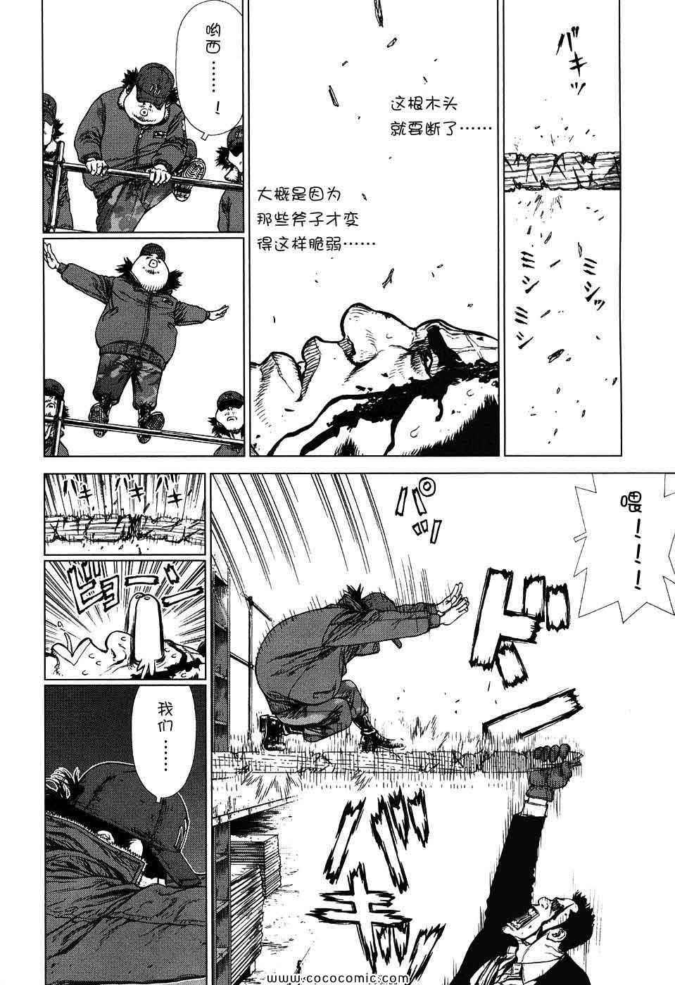 《最强不良传说》漫画最新章节第13卷免费下拉式在线观看章节第【136】张图片