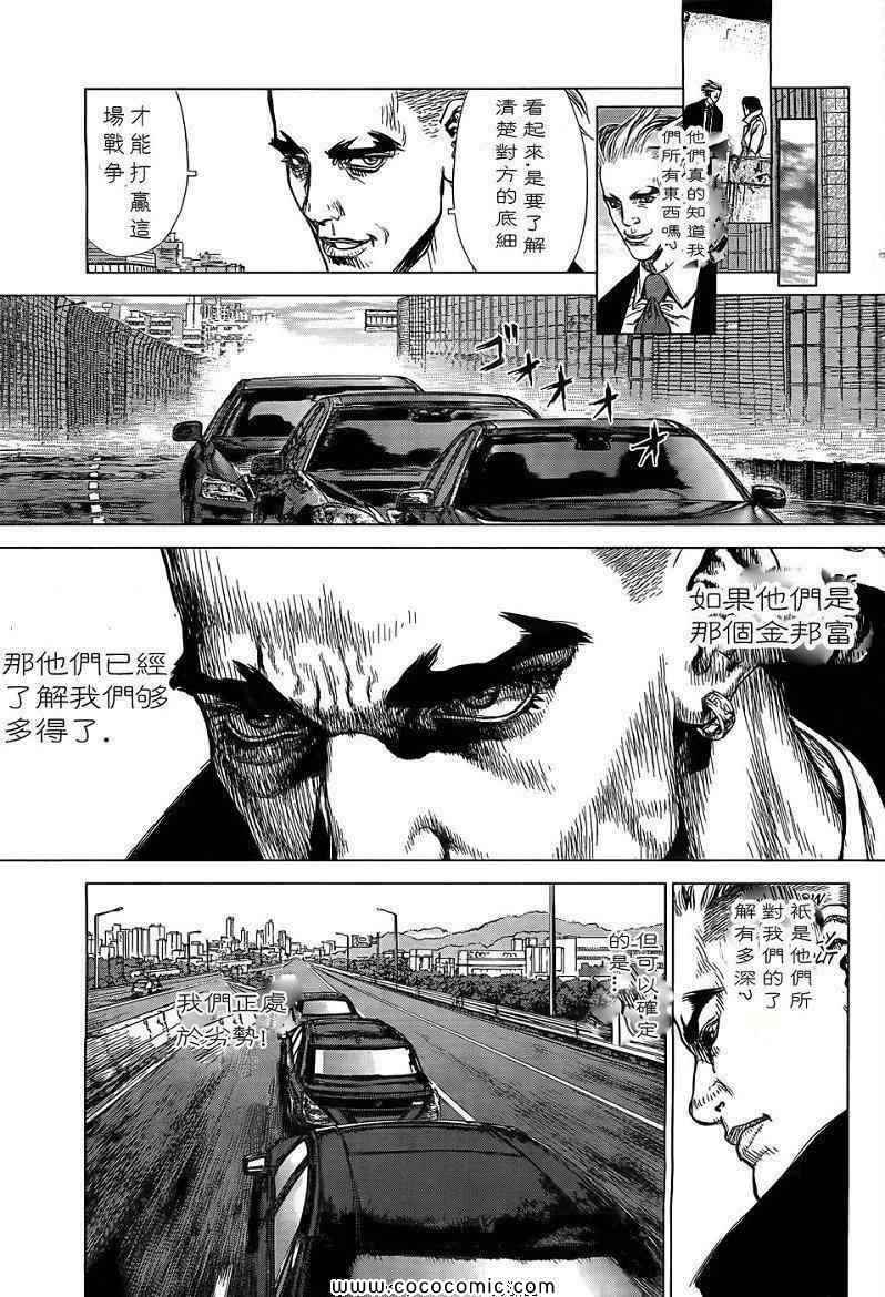 《最强不良传说》漫画最新章节第14卷免费下拉式在线观看章节第【47】张图片