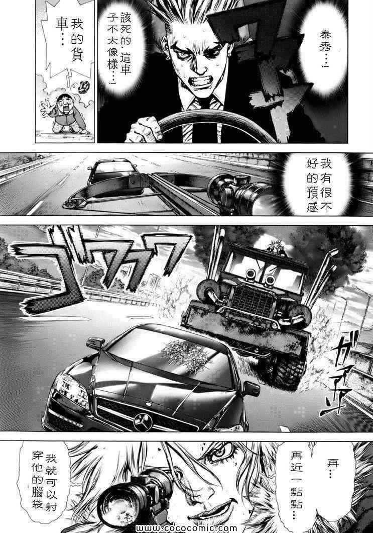 《最强不良传说》漫画最新章节第14卷免费下拉式在线观看章节第【131】张图片