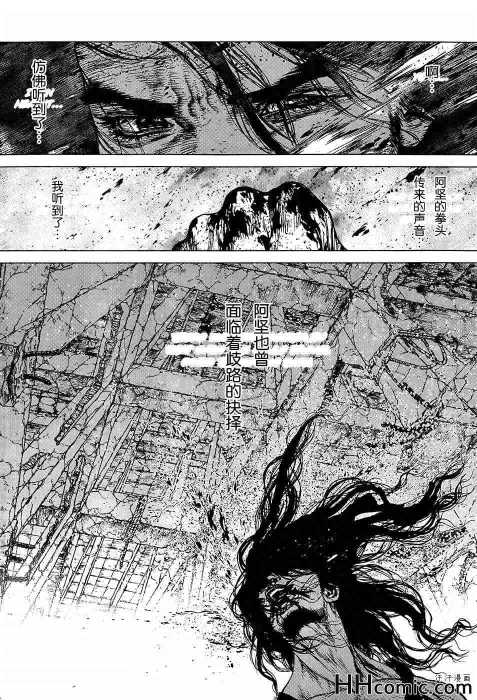 《最强不良传说》漫画最新章节第118话免费下拉式在线观看章节第【9】张图片