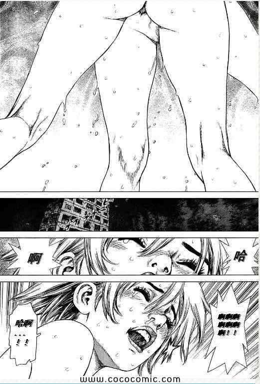 《最强不良传说》漫画最新章节第105话免费下拉式在线观看章节第【7】张图片